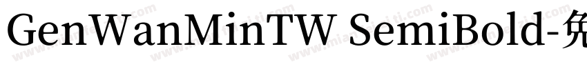 GenWanMinTW SemiBold字体转换